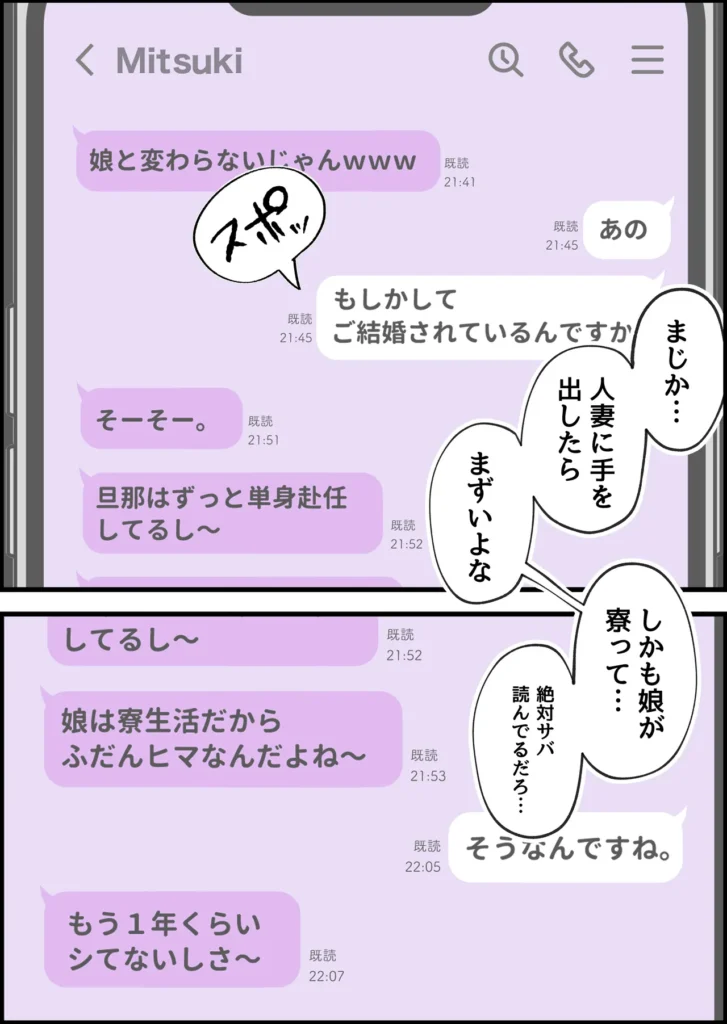 SEX専用アプリで出会ったJK&人妻と中出し生活した話。 『おぉぉ…イグぅッ!!んぉッ…んぉぉ……ッ…イッ……グ〜……っ』 ◆◆◆◆◆◆あらすじ◆◆◆◆◆◆ 陰キャ童貞のぼくは、 退屈な大学生活を変えるために、 『セックス専用マッチングアプリ』というものを使ってみることにした… マッチしたのは、色気むんむんで、欲求不満の人妻… とりあえず会ってみると、いきなり家に行くことに!? しかも、娘がいる目の前でめちゃくちゃ、射精させられた… 後日、突然、人妻の美月から動画が送られてきて… そこには、あなたを誘う母と娘の淫乱な姿が… 『今すぐに来てくれるなら、私たちが、た〜くさん相手して、あ・げ・る…』 そのあと、、、娘も交えたハーレム中出し生活に突入! ◆◆◆◆◆◆パッケージ内容◆◆◆◆◆◆◆◆◆◆◆ ・表紙 ・本編81ページ ・陰毛差分81ページ ・次回予告 ・あとがき ◆◆◆◆◆◆内容・検索用ワード◆◆◆◆◆◆ 巨乳 巨尻 長身 高身長 ごっくん フェラ 騎乗位 正常位 逆正常位 後背位 バック ハーレム 3P 乱交 中出し 生挿入 オホ声 アヘ顔 アクメ ツンデレ 匂い クール系 恵体 ムチムチ 豊満 制服 膣内射精 手コキ アナル責め アナル舐め 乳首舐め 乳首責め 潮吹き コスプレ 裸エプロン SEX専用アプリで出会ったJK&人妻と中出し生活した話。 9 35
