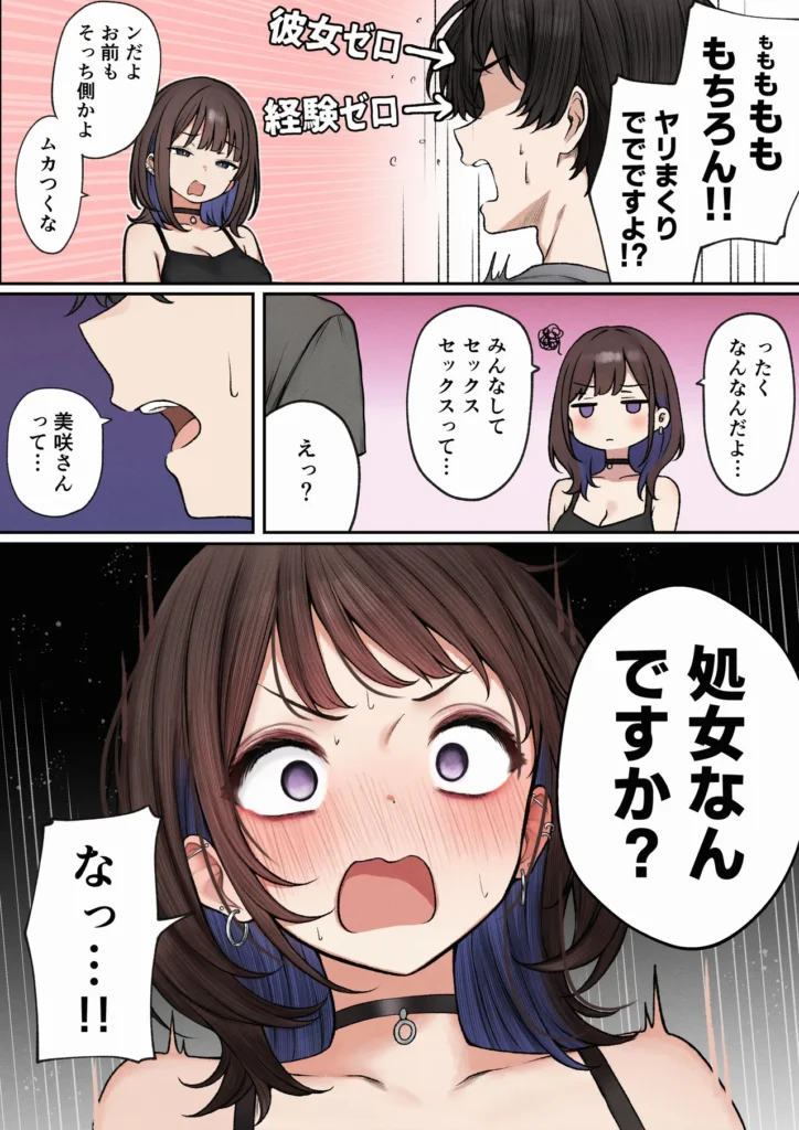 僕の部屋が幼馴染ギャルのヤリ部屋になった話 9 40