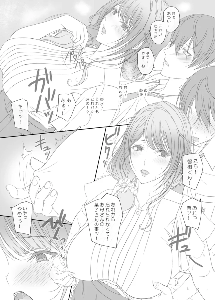 彼女の母親と関係を持っています 9 55