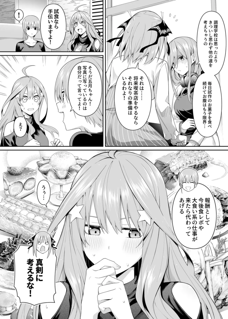 1/5の恋愛感情 9 66