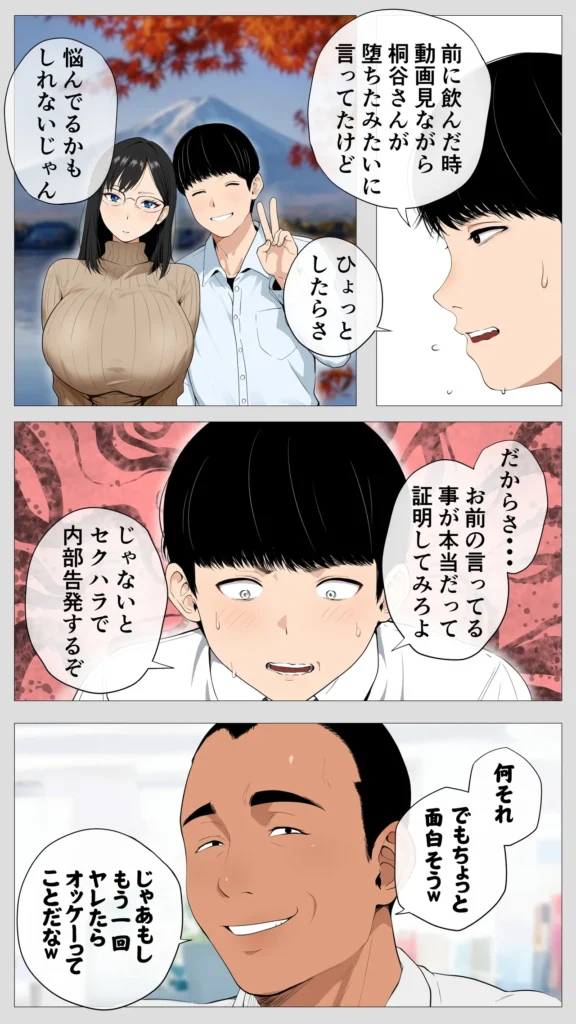 怖い経理の桐谷さん〜密かに好きな俺とエロい目で見る同期〜(フルカラー) 2巻 空気を読まず厳しい指摘をする経理の桐谷さん。飲み会にも参加しないし、冗談も通じない。下ネタなんて話した日にはどうなるのか恐怖でしかない。そんな桐谷さんを秘かに好きな俺は距離を縮める隙を伺っていたのだが…なんと同期の田中が桐谷さんをエロい目で見ていることが発覚!田中なんて給料を全部風俗に使うようなバカで、性欲オバケだ!そんな無神経で有名な田中が、勢いで桐谷さんを飲みに誘ったら、驚いたことに「行く」と言いだした…あのクズ男にどうこうされる桐谷さんではないと思うが、強引に変な事されないように俺もついて行かなければ… 怖い経理の桐谷さん〜密かに好きな俺とエロい目で見る同期〜(フルカラー) 2巻 9 68