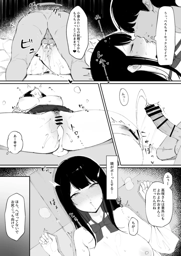 モブ君のオナホになった日 憧れの人が僕だけのオナホカノジョに!? 【あらすじ】 高校入学初日から 一目惚れしていた美少女、 高咲凛【たかさき りん】を 家に届いていた催〇スマホで オナホカノジョにすることができた僕は 高咲さんを 僕だけのドスケベおま〇こに 仕上げるために様々なプレイをすることにした 【プレイ内容】 中出し 正常位 立ちバック 寝バック 種付けプレス ベロチュー 雌犬コス (校内散歩、小便) 雌牛コス (背面駅弁、潮吹き) 体操服 ザーメンマスク フェラ 顔面ぶっかけ 露出、羞恥プレイ 土下座セックス おま〇こ叩き ちん媚び モブ君のオナホになった日 9 83