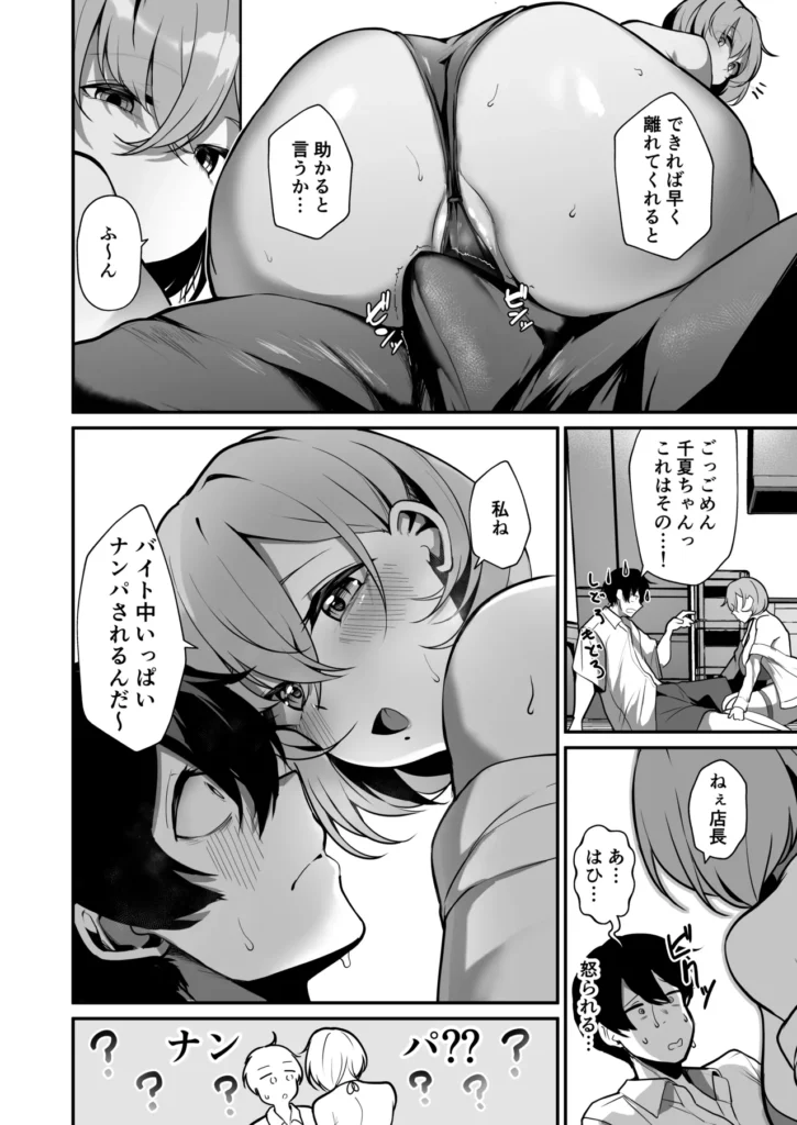 性欲溜まった海の家の巨乳ビキニギャルとエッチしまくった話 海の家の巨乳ビキニギャルとエッチした話 ーーーーーーーーーーーーーーーーーーー 涼平が店長をしている海の家のバイトのギャル、 逆瀬千夏ちゃんは愛想が良くて働き者で…とても主張の激しい体をしている。 距離感の近い千夏ちゃんの、お客さんからは見えない無防備な仕草に涼平はいつもドキドキさせられていて 「ギャルと働く海の家…最高!」 と刺激的な日々を楽しんでいる そんなある日、ひょんなことから実は千夏ちゃんが バイト三昧で性欲が溜まっていることを知る。 「私がエッチできてないのはバイトのせい…つまり店長のせいなの」 「責任とってくんない?」 と我慢の限界な千夏ちゃんがフェラしてきて…!? それだけでは全然満足できない千夏ちゃんの 「バイトのケアも店長の仕事だよね?」 という誘惑を拒めるわけもなくエッチすることに…! ふかふか巨乳のパイズリに、むちむちボディに溺れるような密着騎乗位に…千夏ちゃんの性欲発散エッチは止まらない! 「別の水着でやってみない?」と海の家の備品の 可愛い水着に着替えた千夏ちゃんは 「ナマの方がきもちいよ?」 と涼平にまたがり生挿入! そんなエロい囁きに我慢できずに生中出し…! さらに千夏ちゃんは極小のマイクロビキニまで持ち出してきて、 乳輪も乳首も丸見えな、裸より卑猥な格好に涼平の興奮は最高潮…! 千夏がイっても構わず奥までガン突き!! そんな責めに 「涼平さんのちんぽ…癖になっちゃうぅ!」 と千夏の表情もトロトロに…! 全編ビキニ着衣で描く、バイトの巨乳ギャルとの急接近エッチ♪ ビキニじゃ隠しきれない巨乳 巨尻なギャルとのエッチをお楽しみください! 前作よりも増量、本文53ページです! 性欲溜まった海の家の巨乳ビキニギャルとエッチしまくった話 9 85