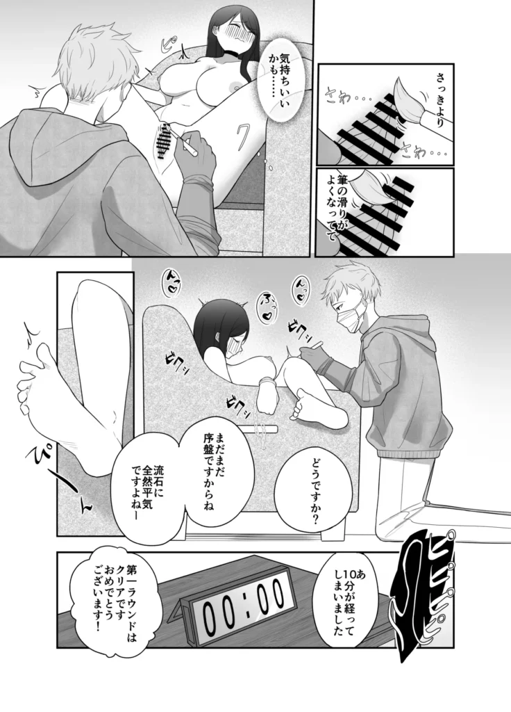 100分間のクリ責めに耐えたら賞金100万円 9 90