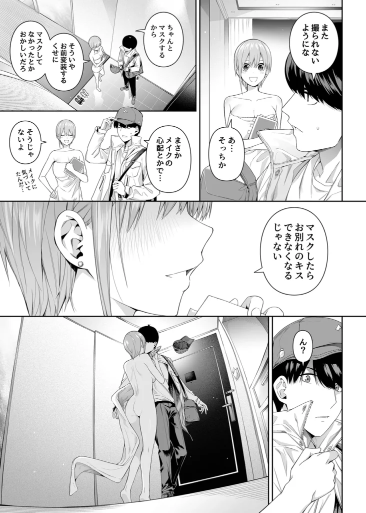 1/5の恋愛感情 90 14