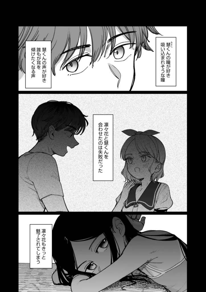あの夏、秘密のコンフィチュール 92 12
