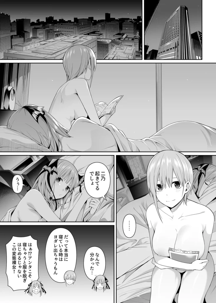 1/5の恋愛感情 92 14