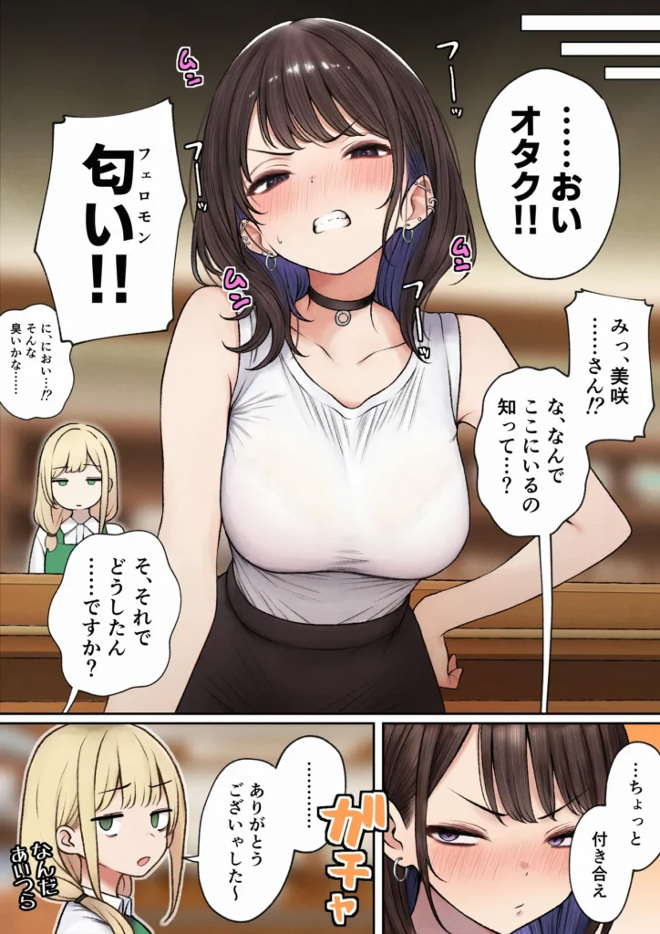 僕の部屋が幼馴染ギャルのヤリ部屋になった話 93 10