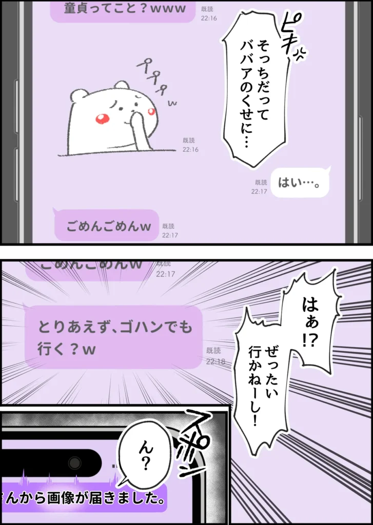SEX専用アプリで出会ったJK&人妻と中出し生活した話。 『おぉぉ…イグぅッ!!んぉッ…んぉぉ……ッ…イッ……グ〜……っ』 ◆◆◆◆◆◆あらすじ◆◆◆◆◆◆ 陰キャ童貞のぼくは、 退屈な大学生活を変えるために、 『セックス専用マッチングアプリ』というものを使ってみることにした… マッチしたのは、色気むんむんで、欲求不満の人妻… とりあえず会ってみると、いきなり家に行くことに!? しかも、娘がいる目の前でめちゃくちゃ、射精させられた… 後日、突然、人妻の美月から動画が送られてきて… そこには、あなたを誘う母と娘の淫乱な姿が… 『今すぐに来てくれるなら、私たちが、た〜くさん相手して、あ・げ・る…』 そのあと、、、娘も交えたハーレム中出し生活に突入! ◆◆◆◆◆◆パッケージ内容◆◆◆◆◆◆◆◆◆◆◆ ・表紙 ・本編81ページ ・陰毛差分81ページ ・次回予告 ・あとがき ◆◆◆◆◆◆内容・検索用ワード◆◆◆◆◆◆ 巨乳 巨尻 長身 高身長 ごっくん フェラ 騎乗位 正常位 逆正常位 後背位 バック ハーレム 3P 乱交 中出し 生挿入 オホ声 アヘ顔 アクメ ツンデレ 匂い クール系 恵体 ムチムチ 豊満 制服 膣内射精 手コキ アナル責め アナル舐め 乳首舐め 乳首責め 潮吹き コスプレ 裸エプロン SEX専用アプリで出会ったJK&人妻と中出し生活した話。 93 7