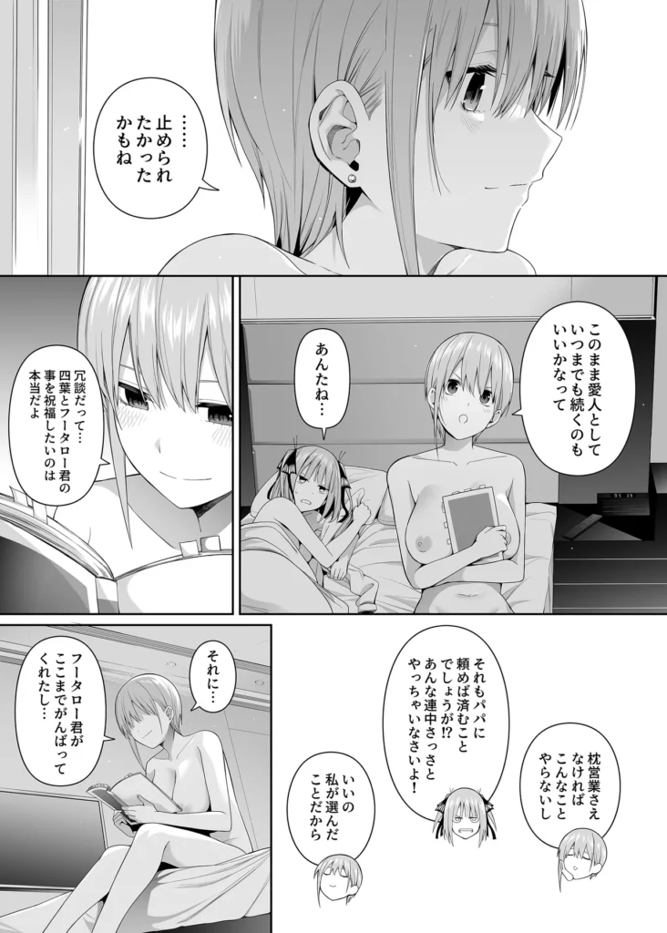 1/5の恋愛感情 94 15