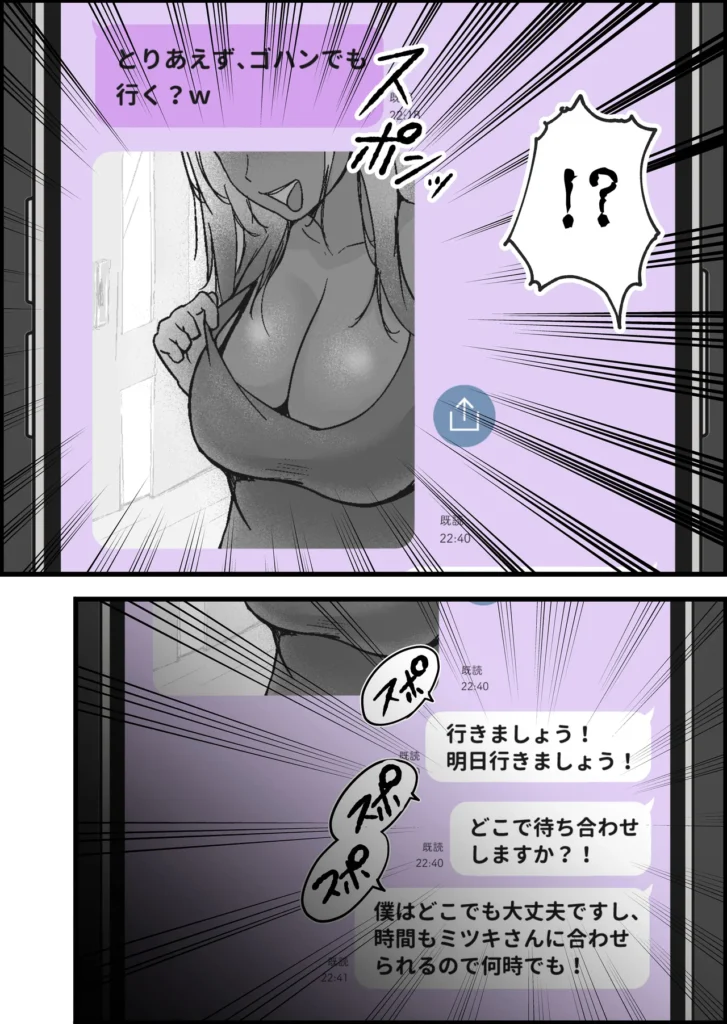 SEX専用アプリで出会ったJK&人妻と中出し生活した話。 『おぉぉ…イグぅッ!!んぉッ…んぉぉ……ッ…イッ……グ〜……っ』 ◆◆◆◆◆◆あらすじ◆◆◆◆◆◆ 陰キャ童貞のぼくは、 退屈な大学生活を変えるために、 『セックス専用マッチングアプリ』というものを使ってみることにした… マッチしたのは、色気むんむんで、欲求不満の人妻… とりあえず会ってみると、いきなり家に行くことに!? しかも、娘がいる目の前でめちゃくちゃ、射精させられた… 後日、突然、人妻の美月から動画が送られてきて… そこには、あなたを誘う母と娘の淫乱な姿が… 『今すぐに来てくれるなら、私たちが、た〜くさん相手して、あ・げ・る…』 そのあと、、、娘も交えたハーレム中出し生活に突入! ◆◆◆◆◆◆パッケージ内容◆◆◆◆◆◆◆◆◆◆◆ ・表紙 ・本編81ページ ・陰毛差分81ページ ・次回予告 ・あとがき ◆◆◆◆◆◆内容・検索用ワード◆◆◆◆◆◆ 巨乳 巨尻 長身 高身長 ごっくん フェラ 騎乗位 正常位 逆正常位 後背位 バック ハーレム 3P 乱交 中出し 生挿入 オホ声 アヘ顔 アクメ ツンデレ 匂い クール系 恵体 ムチムチ 豊満 制服 膣内射精 手コキ アナル責め アナル舐め 乳首舐め 乳首責め 潮吹き コスプレ 裸エプロン SEX専用アプリで出会ったJK&人妻と中出し生活した話。 94 8