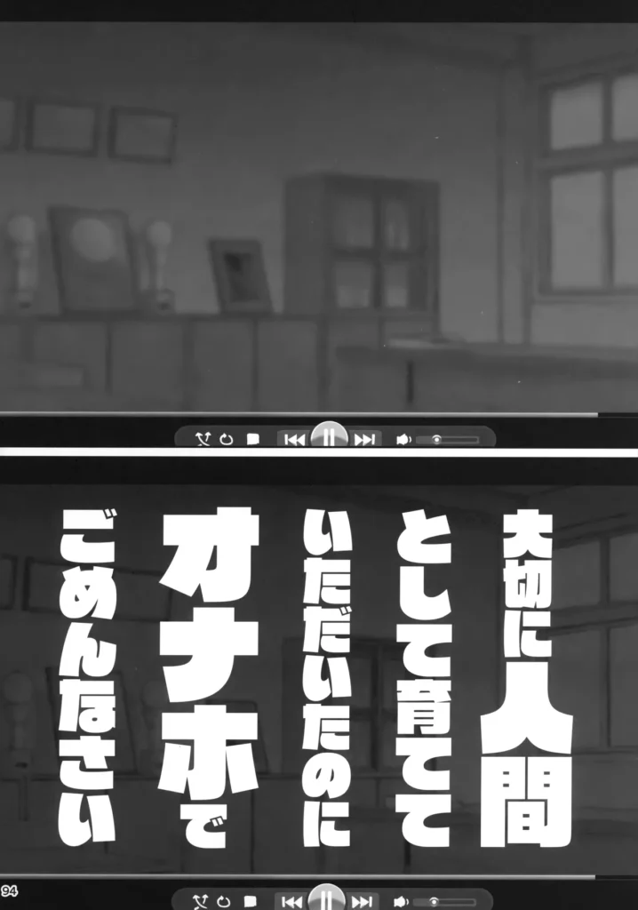 大切に人間として育てていただいたのにオナホでごめんなさい♥ 95 10 https://eromanga-douzin.com/archives/63005