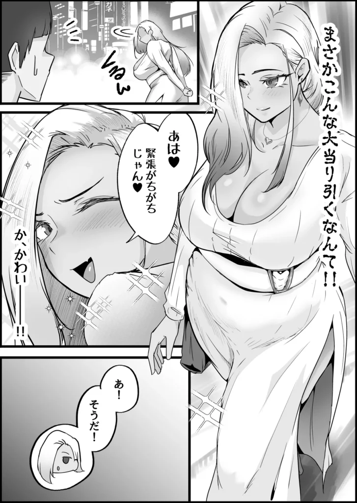 SEX専用アプリで出会ったJK&人妻と中出し生活した話。 『おぉぉ…イグぅッ!!んぉッ…んぉぉ……ッ…イッ……グ〜……っ』 ◆◆◆◆◆◆あらすじ◆◆◆◆◆◆ 陰キャ童貞のぼくは、 退屈な大学生活を変えるために、 『セックス専用マッチングアプリ』というものを使ってみることにした… マッチしたのは、色気むんむんで、欲求不満の人妻… とりあえず会ってみると、いきなり家に行くことに!? しかも、娘がいる目の前でめちゃくちゃ、射精させられた… 後日、突然、人妻の美月から動画が送られてきて… そこには、あなたを誘う母と娘の淫乱な姿が… 『今すぐに来てくれるなら、私たちが、た〜くさん相手して、あ・げ・る…』 そのあと、、、娘も交えたハーレム中出し生活に突入! ◆◆◆◆◆◆パッケージ内容◆◆◆◆◆◆◆◆◆◆◆ ・表紙 ・本編81ページ ・陰毛差分81ページ ・次回予告 ・あとがき ◆◆◆◆◆◆内容・検索用ワード◆◆◆◆◆◆ 巨乳 巨尻 長身 高身長 ごっくん フェラ 騎乗位 正常位 逆正常位 後背位 バック ハーレム 3P 乱交 中出し 生挿入 オホ声 アヘ顔 アクメ ツンデレ 匂い クール系 恵体 ムチムチ 豊満 制服 膣内射精 手コキ アナル責め アナル舐め 乳首舐め 乳首責め 潮吹き コスプレ 裸エプロン SEX専用アプリで出会ったJK&人妻と中出し生活した話。 95 7