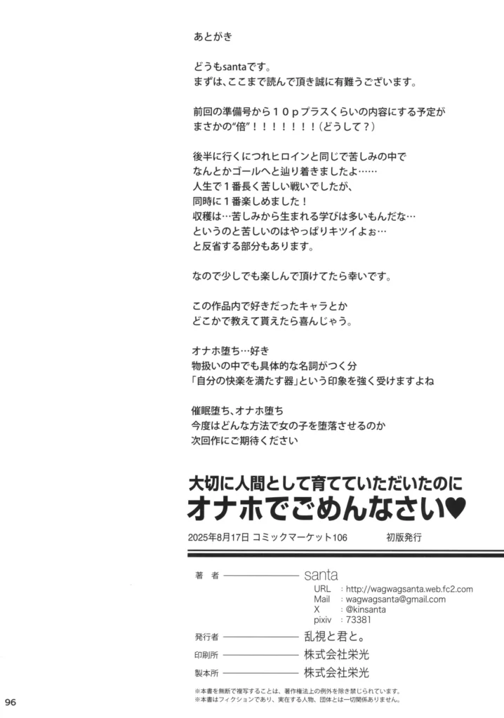 大切に人間として育てていただいたのにオナホでごめんなさい♥ 97 10 https://eromanga-douzin.com/archives/63005