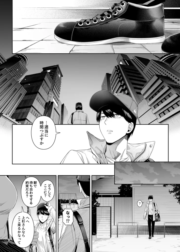 1/5の恋愛感情 97 14