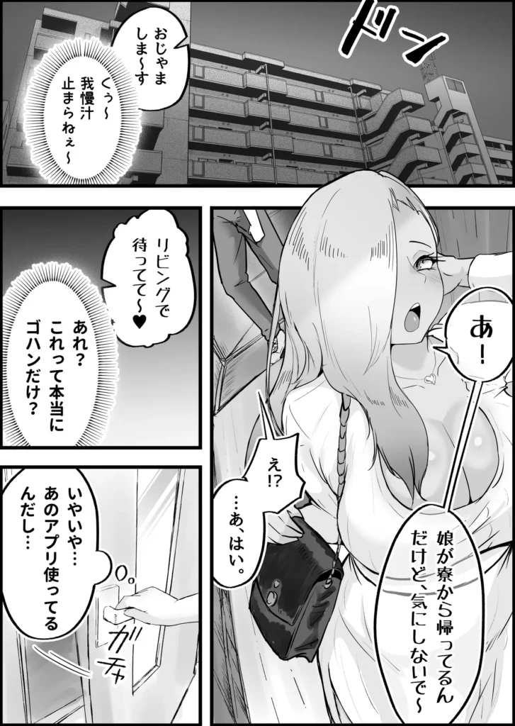 SEX専用アプリで出会ったJK&人妻と中出し生活した話。 『おぉぉ…イグぅッ!!んぉッ…んぉぉ……ッ…イッ……グ〜……っ』 ◆◆◆◆◆◆あらすじ◆◆◆◆◆◆ 陰キャ童貞のぼくは、 退屈な大学生活を変えるために、 『セックス専用マッチングアプリ』というものを使ってみることにした… マッチしたのは、色気むんむんで、欲求不満の人妻… とりあえず会ってみると、いきなり家に行くことに!? しかも、娘がいる目の前でめちゃくちゃ、射精させられた… 後日、突然、人妻の美月から動画が送られてきて… そこには、あなたを誘う母と娘の淫乱な姿が… 『今すぐに来てくれるなら、私たちが、た〜くさん相手して、あ・げ・る…』 そのあと、、、娘も交えたハーレム中出し生活に突入! ◆◆◆◆◆◆パッケージ内容◆◆◆◆◆◆◆◆◆◆◆ ・表紙 ・本編81ページ ・陰毛差分81ページ ・次回予告 ・あとがき ◆◆◆◆◆◆内容・検索用ワード◆◆◆◆◆◆ 巨乳 巨尻 長身 高身長 ごっくん フェラ 騎乗位 正常位 逆正常位 後背位 バック ハーレム 3P 乱交 中出し 生挿入 オホ声 アヘ顔 アクメ ツンデレ 匂い クール系 恵体 ムチムチ 豊満 制服 膣内射精 手コキ アナル責め アナル舐め 乳首舐め 乳首責め 潮吹き コスプレ 裸エプロン SEX専用アプリで出会ったJK&人妻と中出し生活した話。 97 6