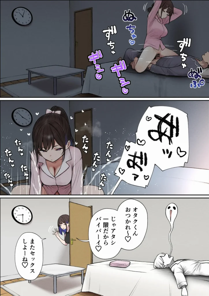 僕の部屋が幼馴染ギャルのヤリ部屋になった話 99 10