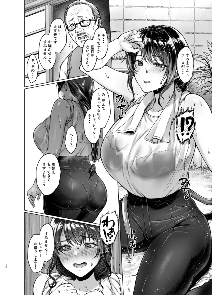 夏・田舎帰りのお手伝い 10 1 https://eromanga-douzin.com/archives/68618