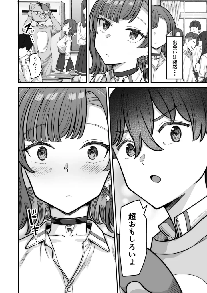 無機質ギャルと甘々な恋愛 10 6 https://eromanga-douzin.com/archives/68964