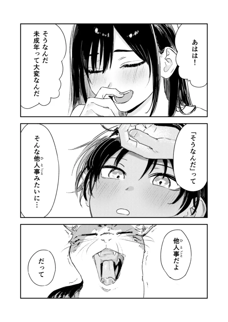 少年よ、私を抱け。 101 https://eromanga-douzin.com/archives/68857