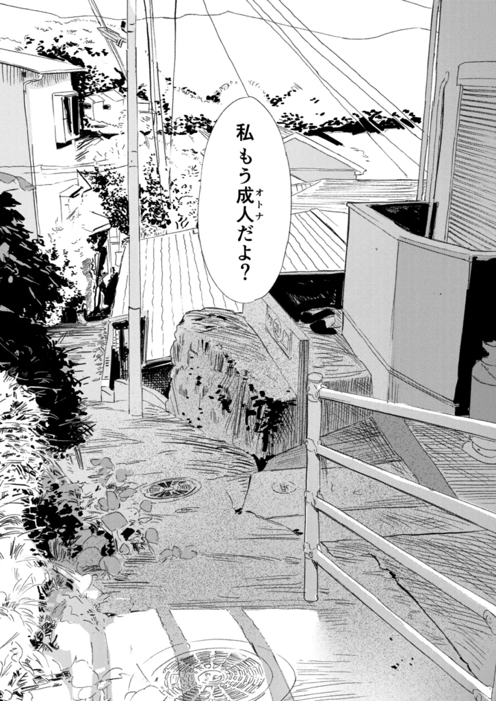 少年よ、私を抱け。 102 https://eromanga-douzin.com/archives/68857