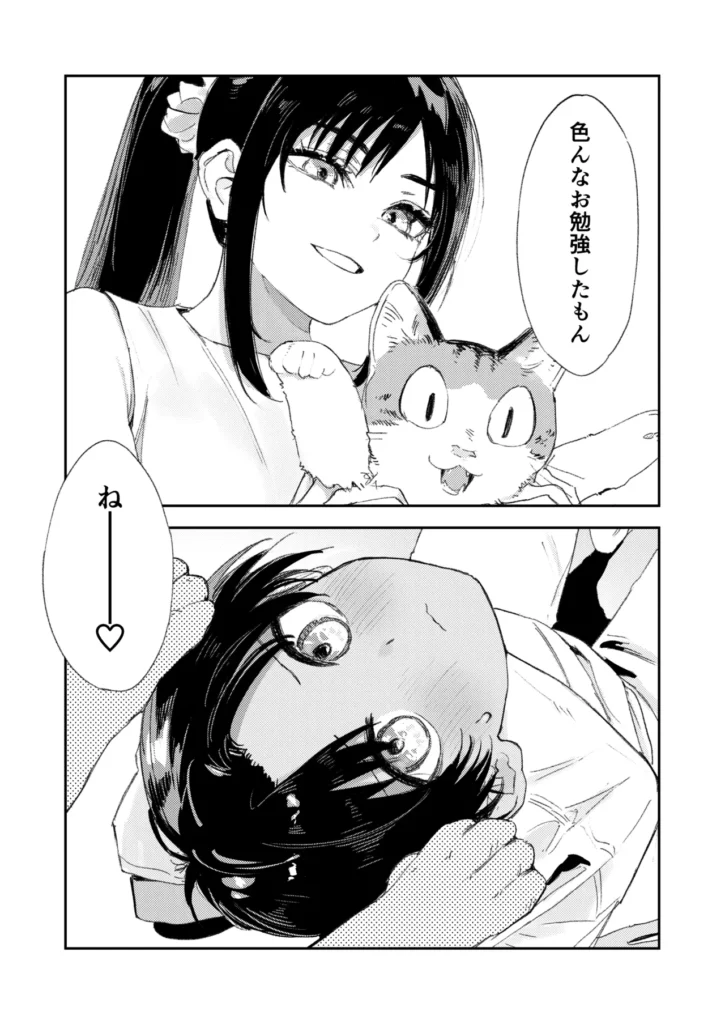 少年よ、私を抱け。 104 https://eromanga-douzin.com/archives/68857