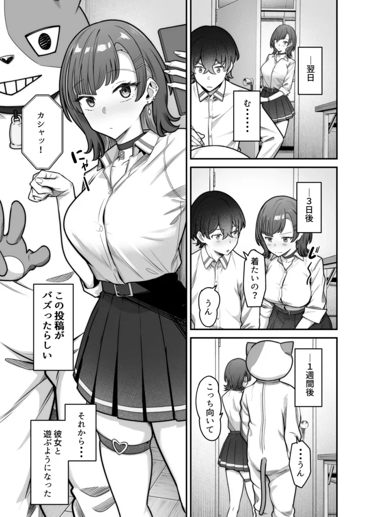 無機質ギャルと甘々な恋愛 11 6 https://eromanga-douzin.com/archives/68964