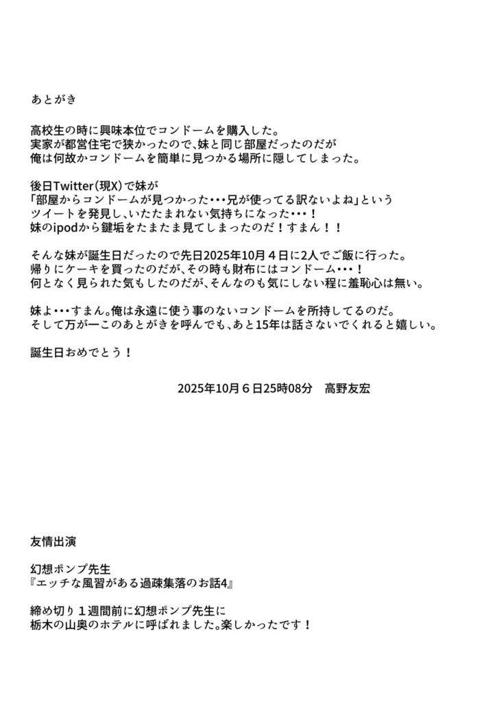 無機質ギャルと甘々な恋愛 118 https://eromanga-douzin.com/archives/68964