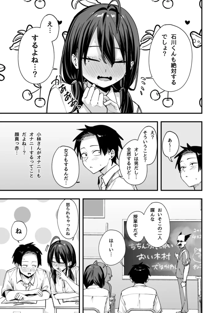 となりの席の友達と一緒にオナニーする話 13 3 https://eromanga-douzin.com/archives/68715