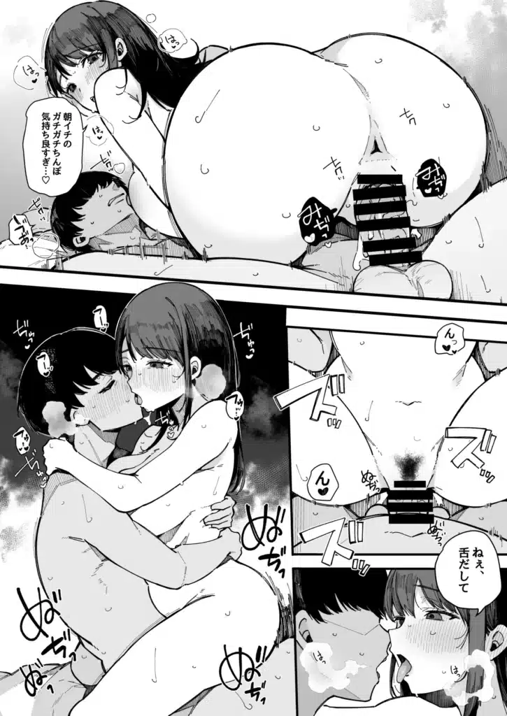 引っ越し先の近隣住民の性欲がヤバすぎて、毎日キンタマ空っぽにされる件。 13 https://eromanga-douzin.com/archives/68541