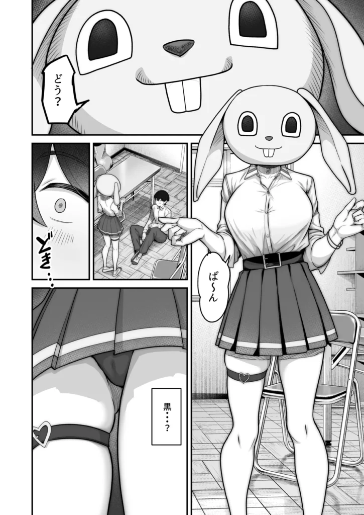 無機質ギャルと甘々な恋愛 14 6 https://eromanga-douzin.com/archives/68964