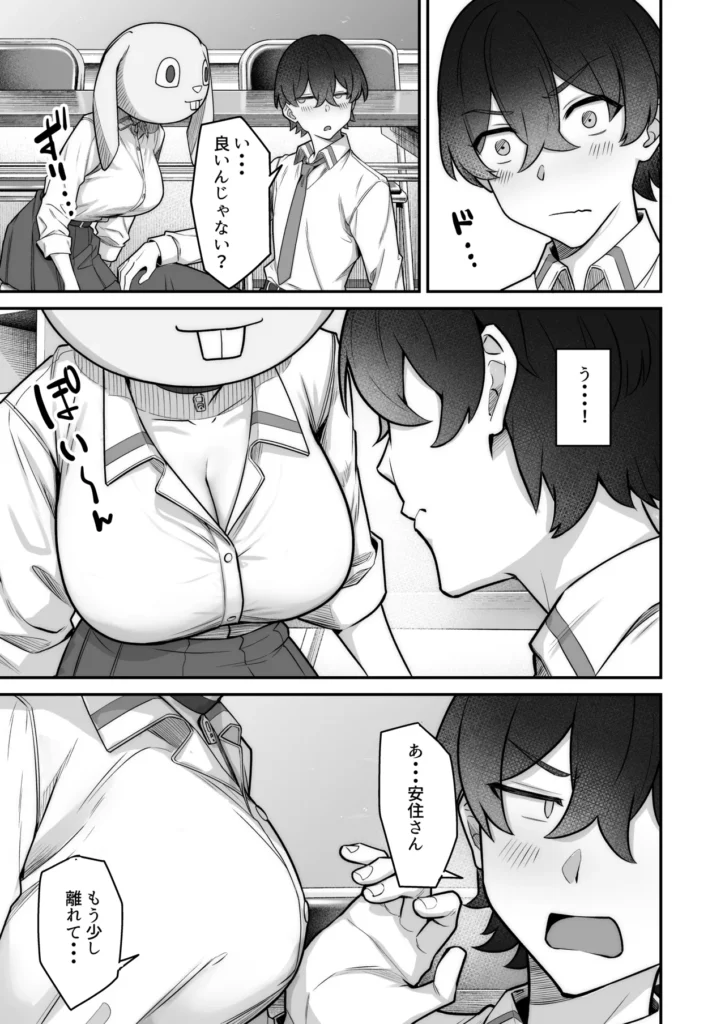 無機質ギャルと甘々な恋愛 15 6 https://eromanga-douzin.com/archives/68964