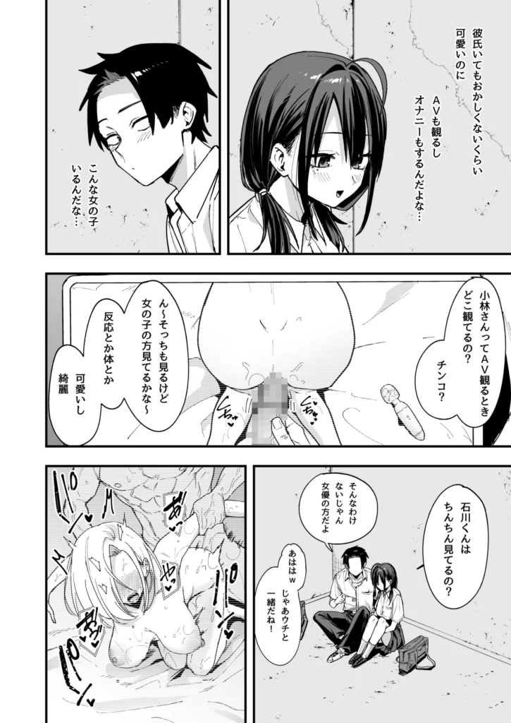 となりの席の友達と一緒にオナニーする話 16 3 https://eromanga-douzin.com/archives/68715