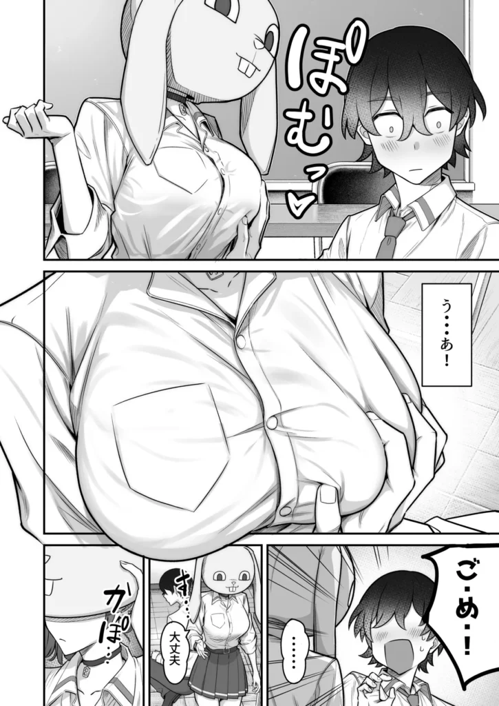 無機質ギャルと甘々な恋愛 16 6 https://eromanga-douzin.com/archives/68964