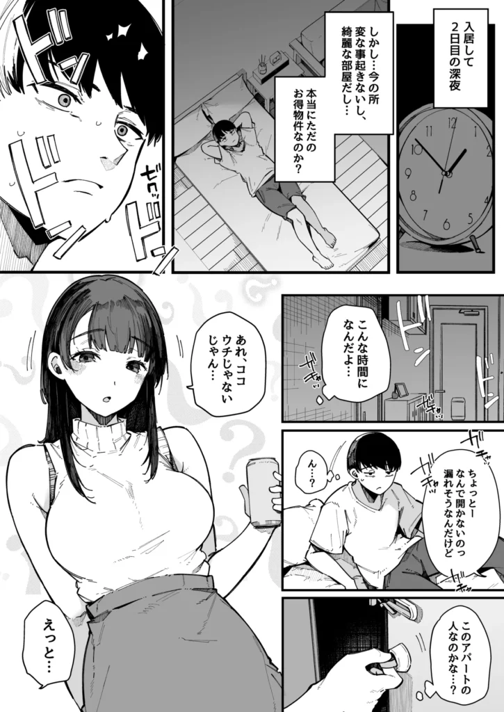 引っ越し先の近隣住民の性欲がヤバすぎて、毎日キンタマ空っぽにされる件。 16 https://eromanga-douzin.com/archives/68541