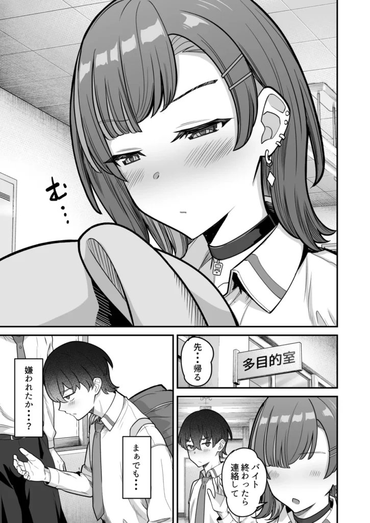 無機質ギャルと甘々な恋愛 17 6 https://eromanga-douzin.com/archives/68964