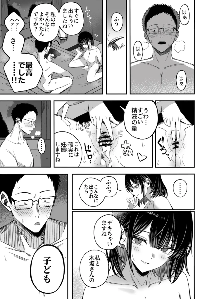 どうせ死ぬから、好きにして 18 4 https://eromanga-douzin.com/archives/68797