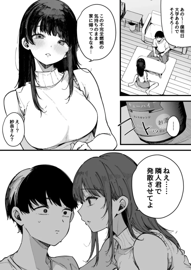 引っ越し先の近隣住民の性欲がヤバすぎて、毎日キンタマ空っぽにされる件。 18 https://eromanga-douzin.com/archives/68541