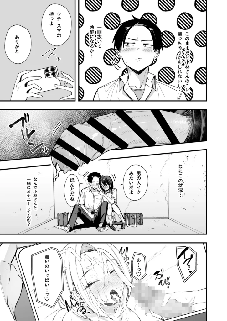 となりの席の友達と一緒にオナニーする話 19 3 https://eromanga-douzin.com/archives/68715