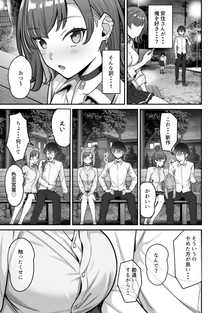 無機質ギャルと甘々な恋愛 19 6 https://eromanga-douzin.com/archives/68964