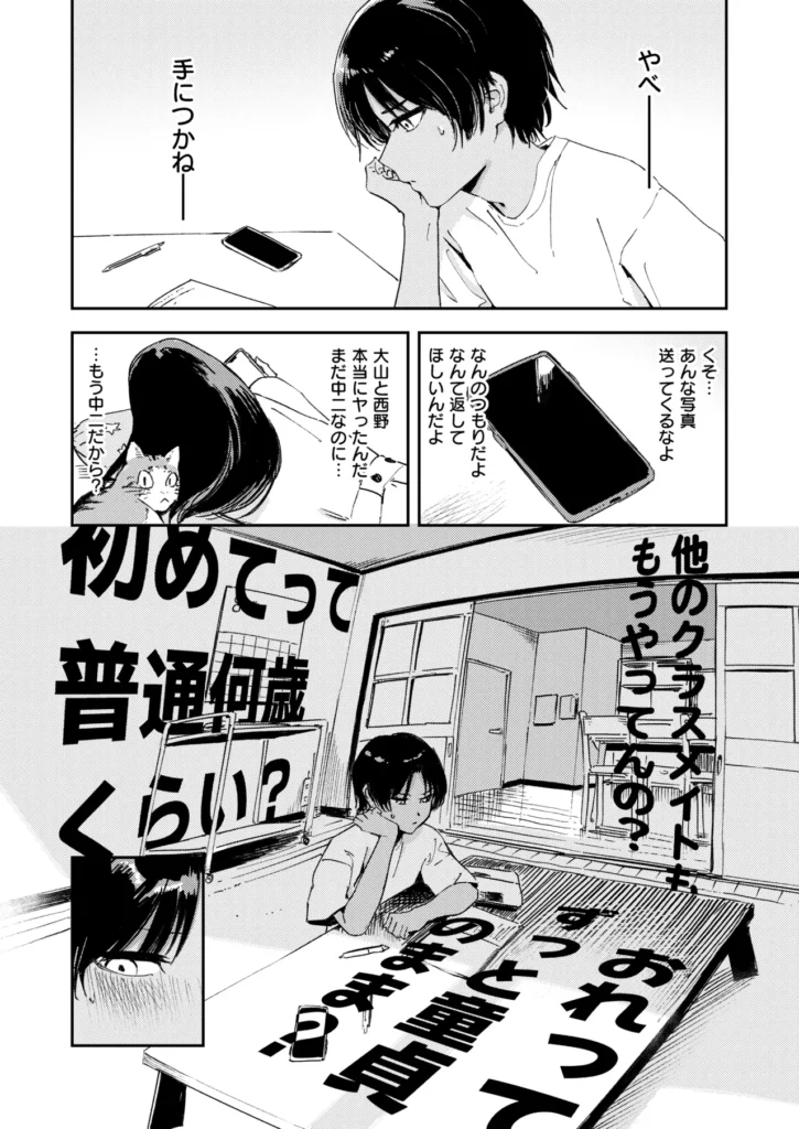 少年よ、私を抱け。 20 5 https://eromanga-douzin.com/archives/68857