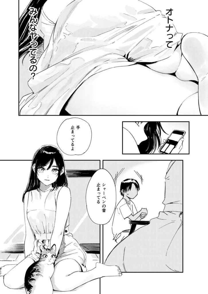 少年よ、私を抱け。 21 5 https://eromanga-douzin.com/archives/68857