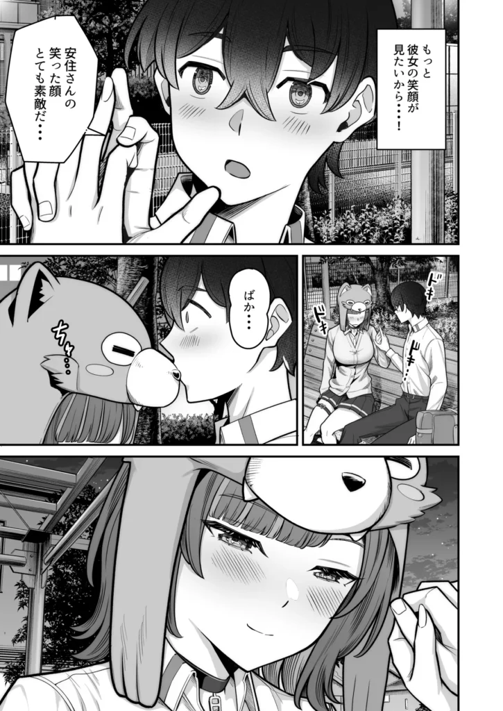 無機質ギャルと甘々な恋愛 21 6 https://eromanga-douzin.com/archives/68964