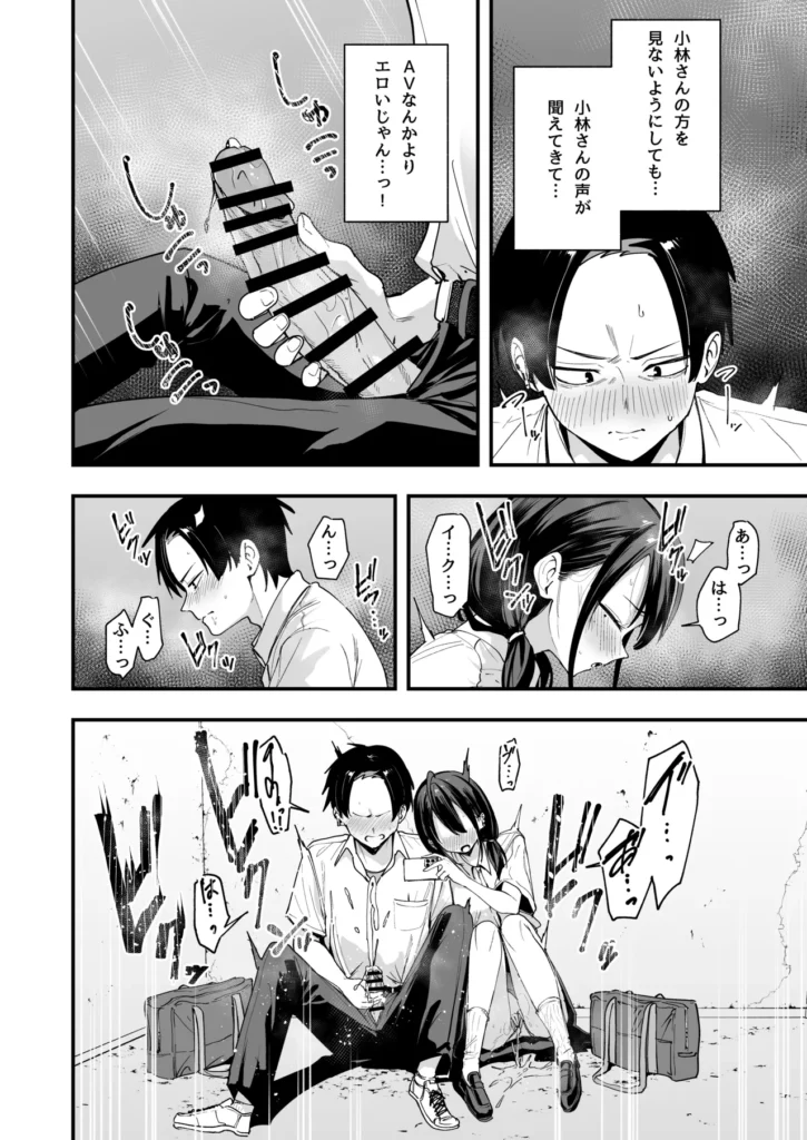 となりの席の友達と一緒にオナニーする話 22 3 https://eromanga-douzin.com/archives/68715