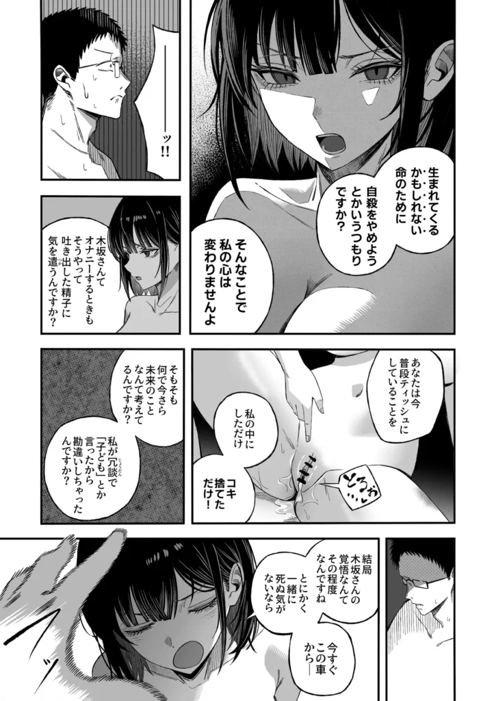 どうせ死ぬから、好きにして 22 4 https://eromanga-douzin.com/archives/68797