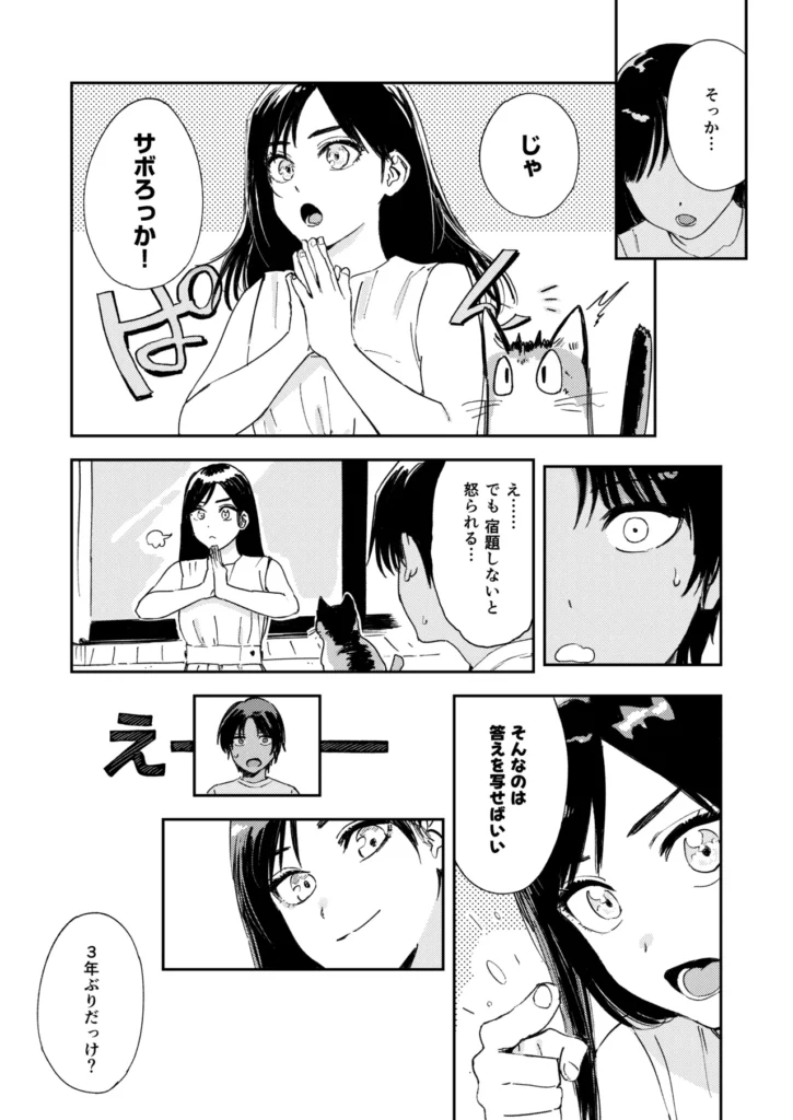 少年よ、私を抱け。 23 5 https://eromanga-douzin.com/archives/68857