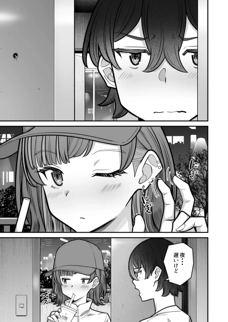 無機質ギャルと甘々な恋愛 23 6 https://eromanga-douzin.com/archives/68964