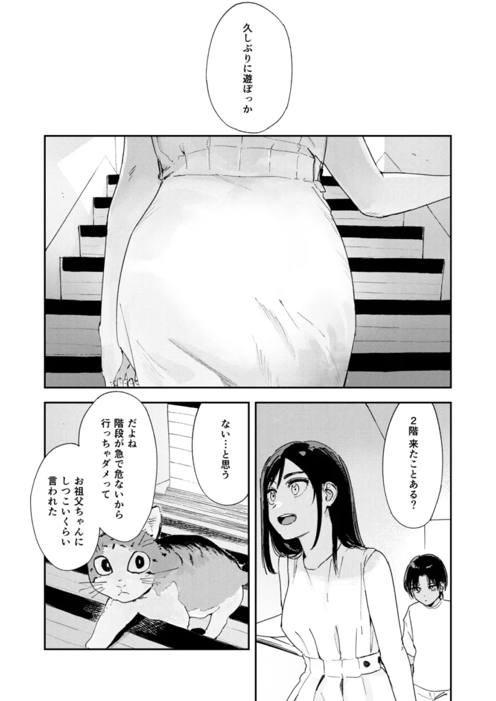 少年よ、私を抱け。 24 5 https://eromanga-douzin.com/archives/68857