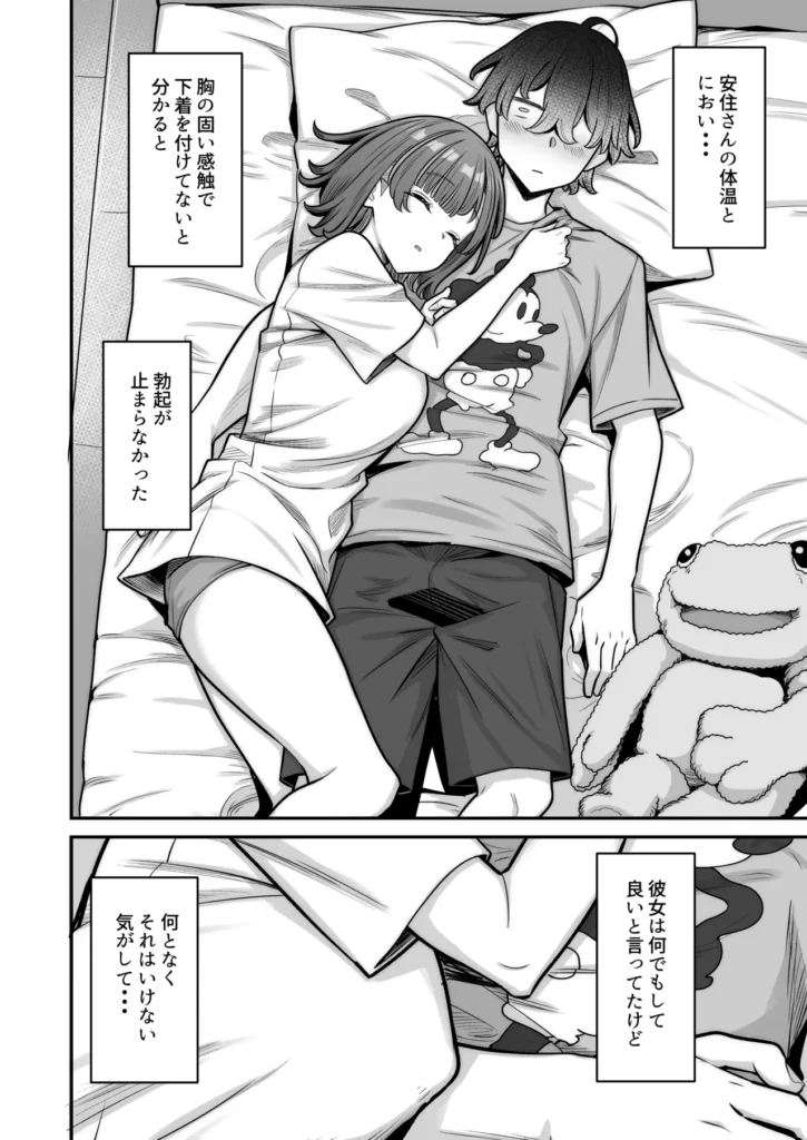 無機質ギャルと甘々な恋愛 26 6 https://eromanga-douzin.com/archives/68964