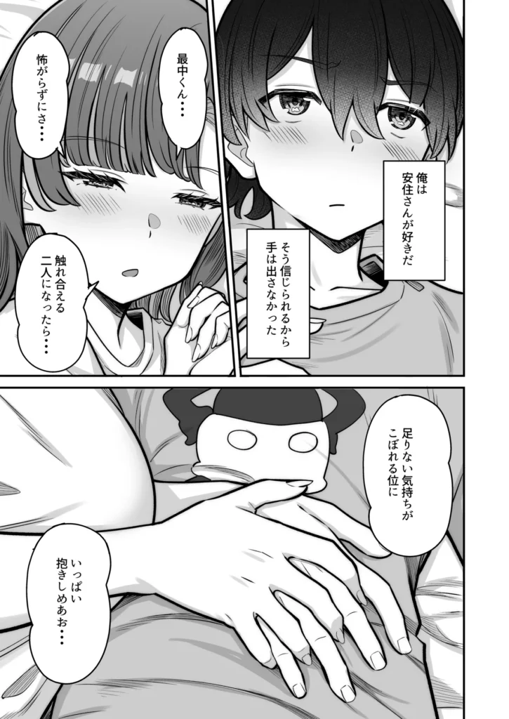 無機質ギャルと甘々な恋愛 27 6 https://eromanga-douzin.com/archives/68964